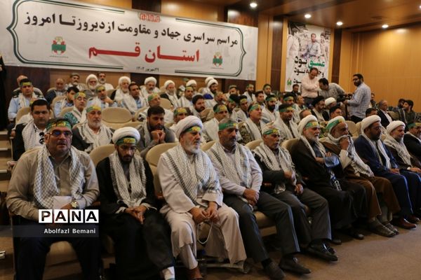 همایش سراسری تجلیل از پیشکسوتان جهاد و مقاومت در قم