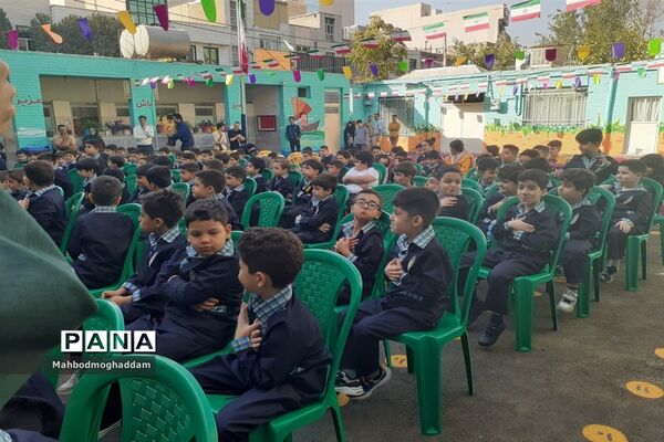 جشن آغاز سال تحصیلی جدید در دبستان احمد معینی منطقه ۱۳