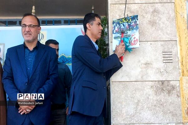 آیین بازگشایی مدارس شهرستان میاندورود