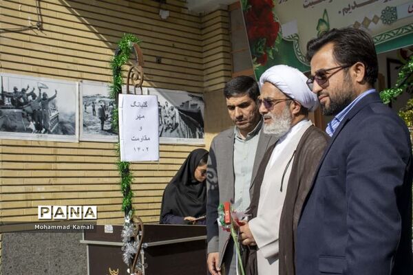 زنگ مهر و مقاومت در مدارس شهرستان محلات