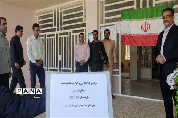 آیین بازگشایی مدارس منطقه ویسیان