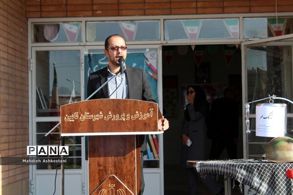 زنگ مهر در نایین به صدا درآمد