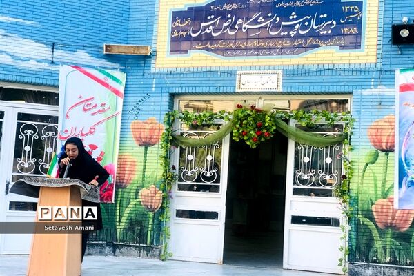مراسم آغاز سال تحصیلی در دبیرستان شاهد ارض اقدس