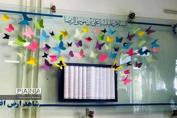 مراسم آغاز سال تحصیلی در دبیرستان شاهد ارض اقدس