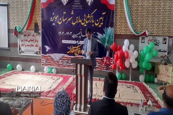 زنگ آغاز سال تحصیلی در هویزه