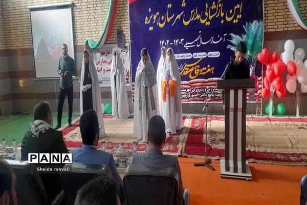 زنگ آغاز سال تحصیلی در هویزه