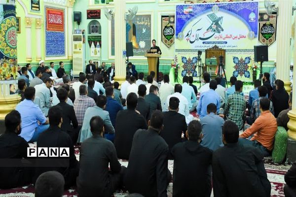 برگزاری محفل انس بین المللی قرآن در شهرستان شادگان