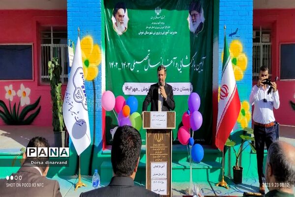 آغاز سال تحصیلی در مدارس شوش