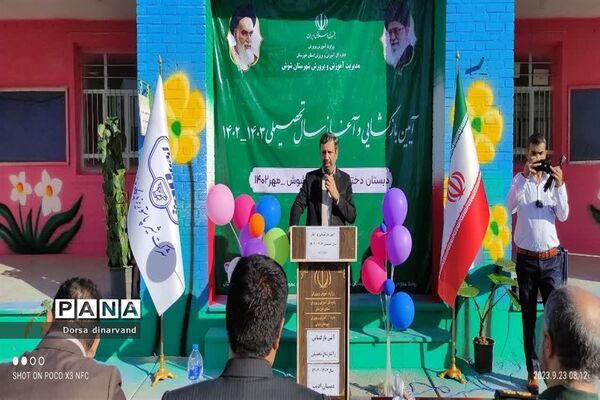 آغاز سال تحصیلی در مدارس شوش