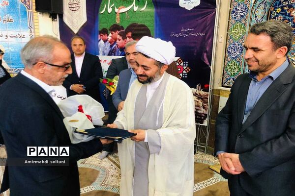 زنگ نماز