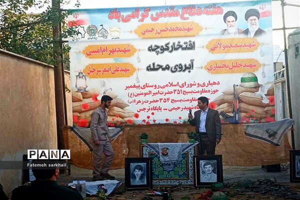 مراسم تجلیل از خانواده شهدا در شهرستان رباط‌کریم
