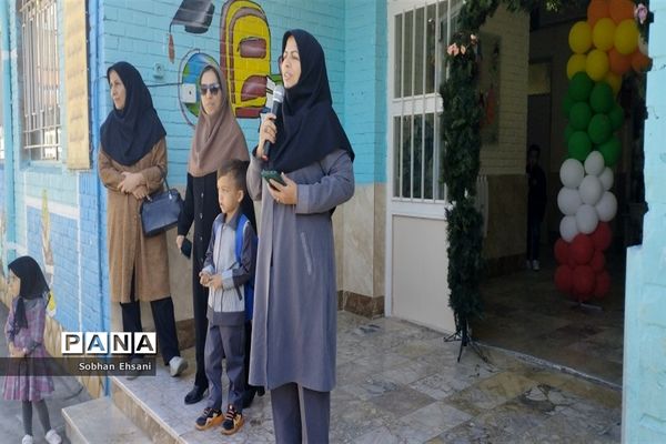 آغاز سال تحصیلی در دبستان امامت یک