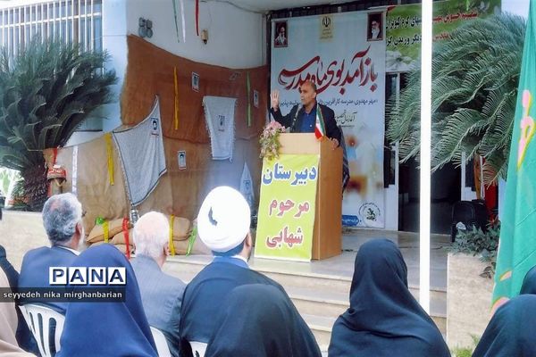 بازگشایی مدارس در سیمرغ