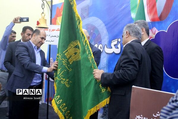 آغاز سال تحصیلی در بوشهر