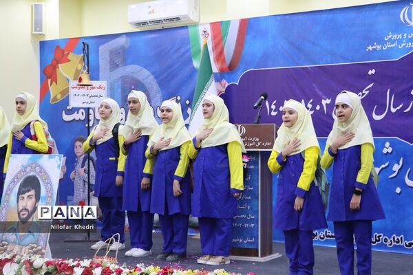 آغاز سال تحصیلی در بوشهر