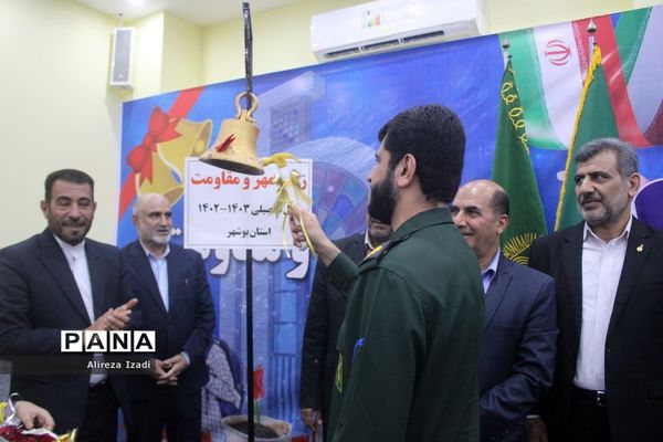 آغاز سال تحصیلی در بوشهر