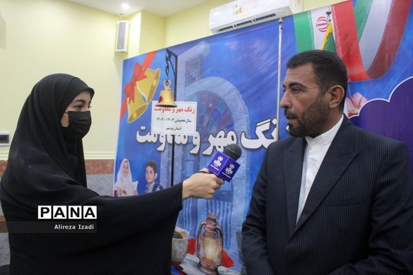 آغاز سال تحصیلی در بوشهر