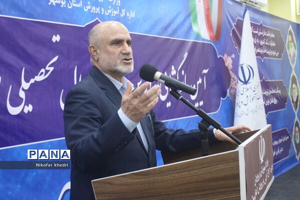 آغاز سال تحصیلی در بوشهر