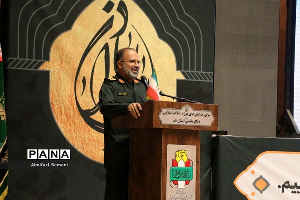 مراسم افتتاحیه نمایشگاه یاد یاران استان قم