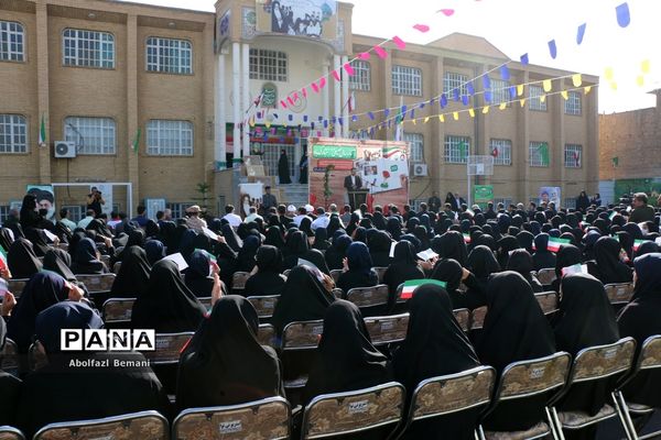 آیین آغاز سال تحصیلی با حضور معاون رئیس جمهوری در قم