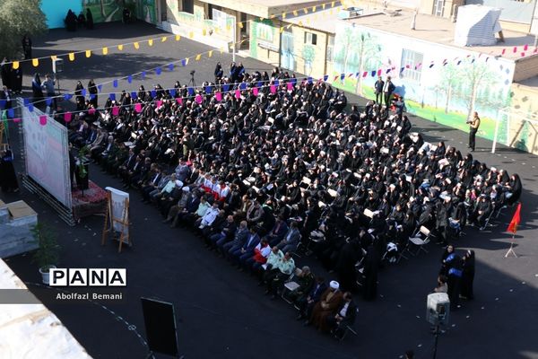 آیین آغاز سال تحصیلی با حضور معاون رئیس جمهوری در قم