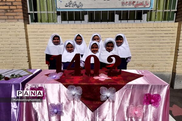 زنگ مهربانی در دبستان حقیقت منطقه ۱۳