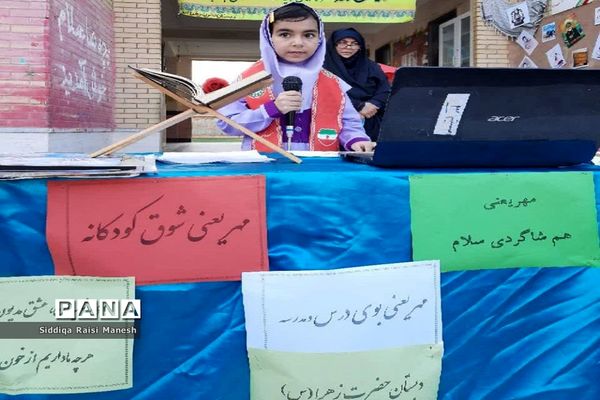 آغاز سال تحصیلی در عسلویه