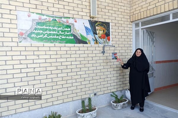 آغاز سال تحصیلی و گرامیداشت هفته دفاع مقدس در دبیرستان نمونه دولتی برکت
