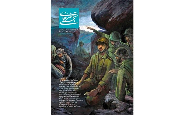 فصلنامه تخصصی هنرهای تجسمی پس از یک سال منتشر شد