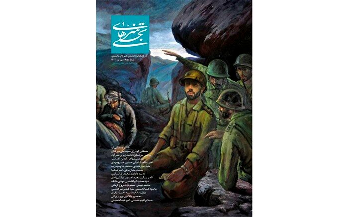 فصلنامه تخصصی هنرهای تجسمی پس از یک سال منتشر شد