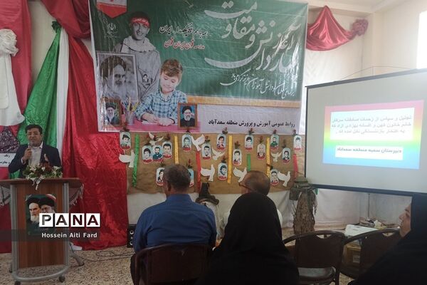 آغاز سال تحصیلی در سعدآباد