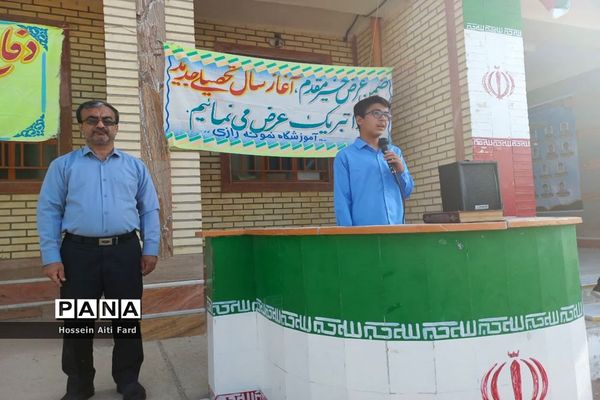 آغاز سال تحصیلی در سعدآباد