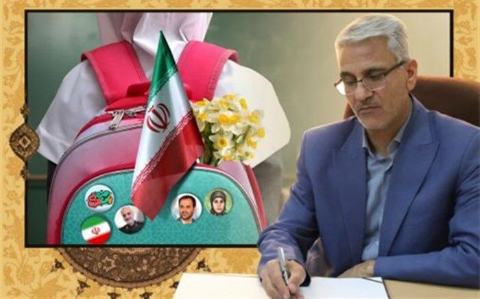 پیام مدیرکل آموزش و پرورش استان سمنان به مناسبت آغاز سال تحصیلی ۱۴۰۳-۱۴۰۲