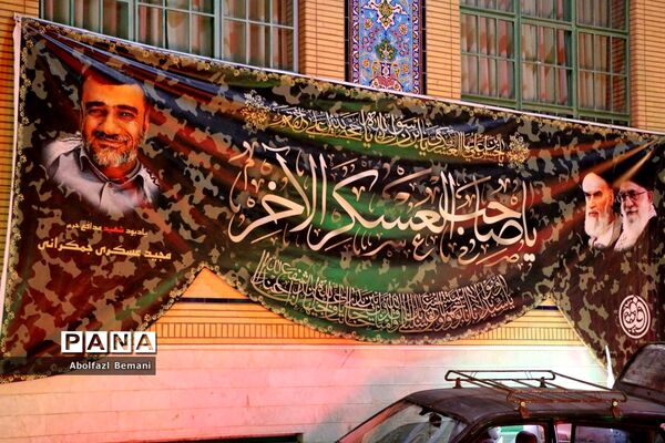 بزرگداشت سالگرد معلم شهید مدافع حرم «مجید عسگری جمکرانی»