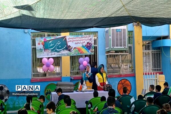 جشن آغاز سال تحصیلی جدید در دبستان پسرانه فرهنگ منطقه ۱۳