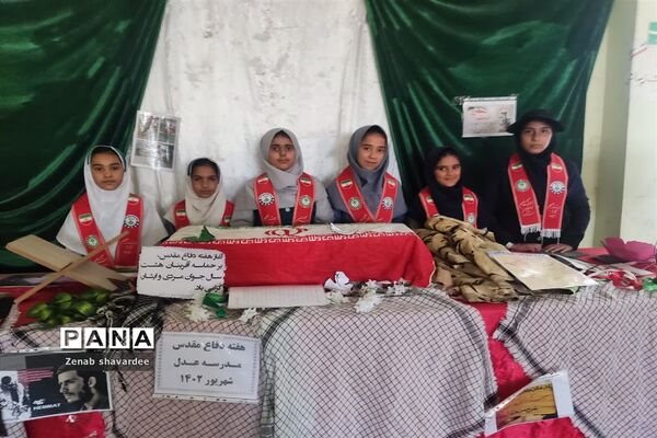برپایی نمایشگاه هفته‌ دفاع مقدس در مدارس شادگان