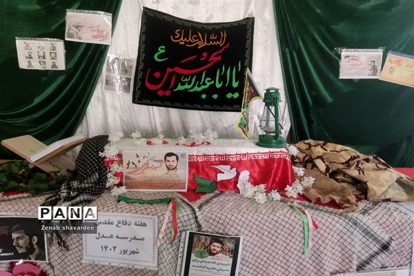 برپایی نمایشگاه هفته‌ دفاع مقدس در مدارس شادگان