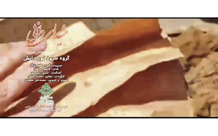 اجرای سرود توسط دانش‌آموزان عضو سازمان دانش‌‌آموزی