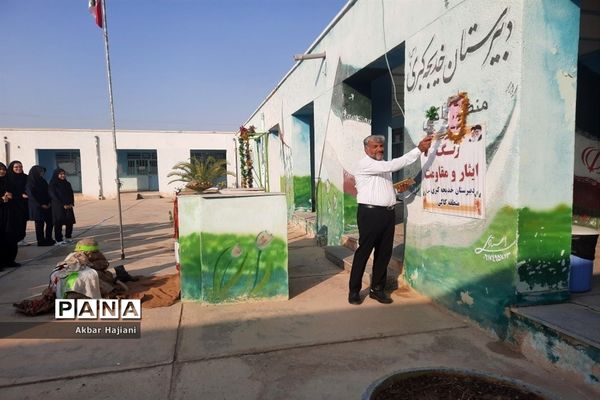 آغاز سال تحصیلی در کاکی