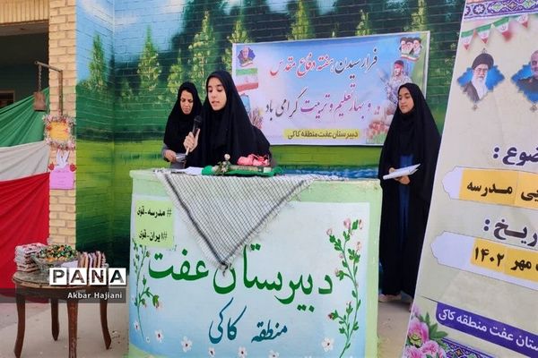 آغاز سال تحصیلی در کاکی