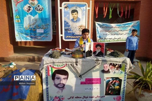 آغاز سال تحصیلی در کاکی