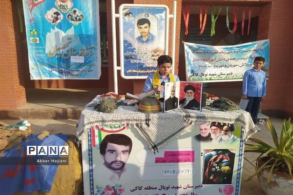 آغاز سال تحصیلی در کاکی