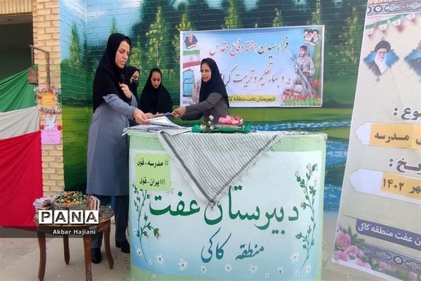 آغاز سال تحصیلی در کاکی