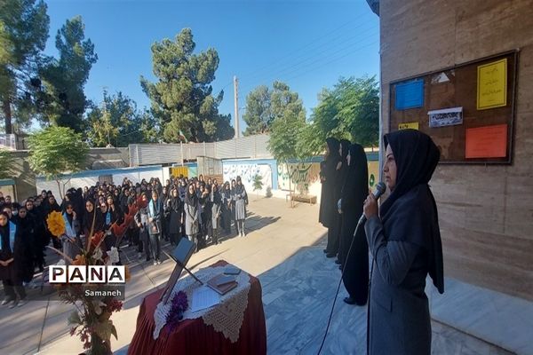 آغاز سال تحصیلی در دبیرستان عفاف شهرستان کاشمر