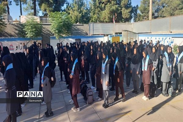 آغاز سال تحصیلی در دبیرستان عفاف شهرستان کاشمر