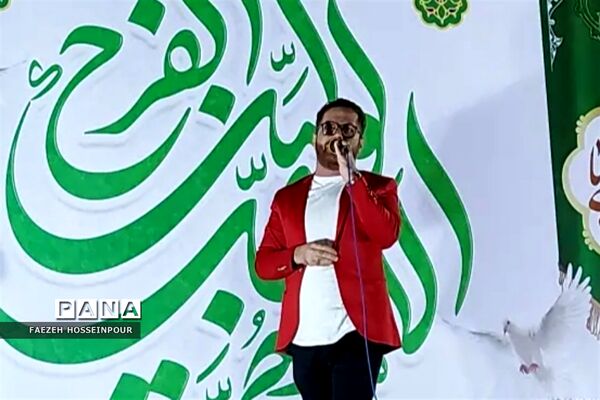 مراسم جشن تاج‌گذاری و آغاز امامت امام زمان(عج) در شهرستان بهارستان