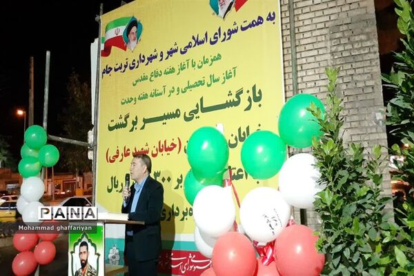 بازگشایی مسیر برگشت خیابان  22  بهمن با نام  شهید «مصطفی عارفی»