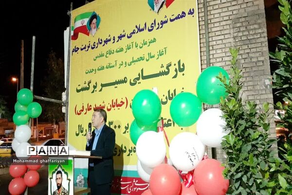 بازگشایی مسیر برگشت خیابان  22  بهمن با نام  شهید «مصطفی عارفی»