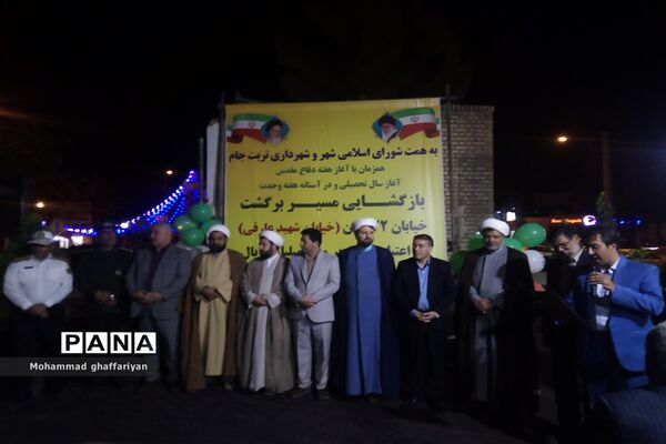 بازگشایی مسیر برگشت خیابان  22  بهمن با نام  شهید «مصطفی عارفی»