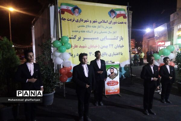 بازگشایی مسیر برگشت خیابان  22  بهمن با نام  شهید «مصطفی عارفی»